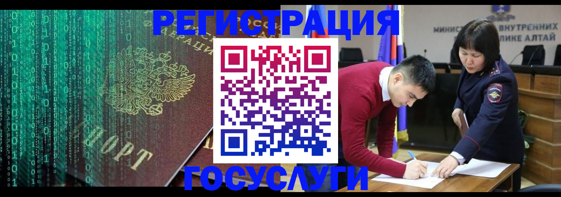 прописка 2025 в Звенигороде